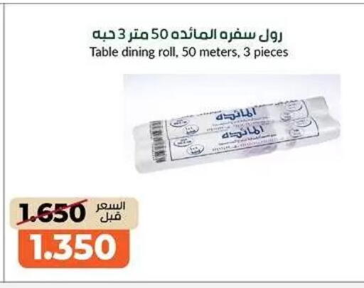 available at khitancoop in Kuwait - Ahmadi Governorate