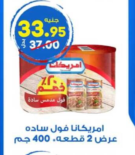 available at الوكيل هايبرماركت المنوفية in Egypt - القاهرة