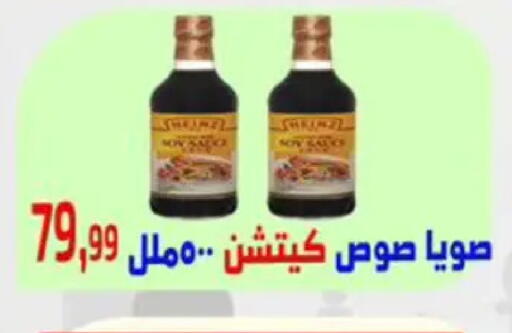 available at مؤسسة ايهاب البرنس in Egypt - القاهرة