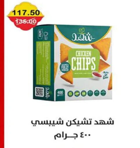 available at Smart Market in Egypt - Cairo