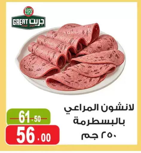 available at Ghoneim Market   in Egypt - Cairo