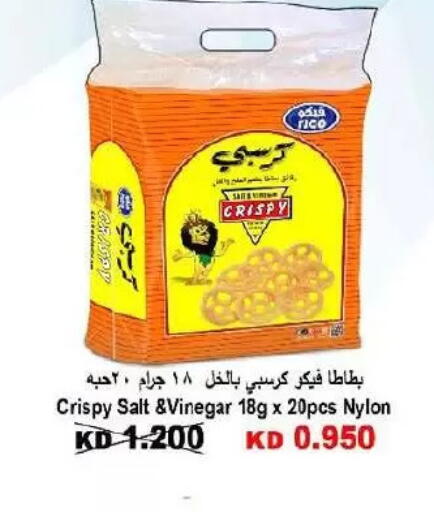 available at Al-salam Co-operative Society in Kuwait - Kuwait City