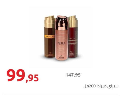 available at هايبر وان in Egypt - القاهرة