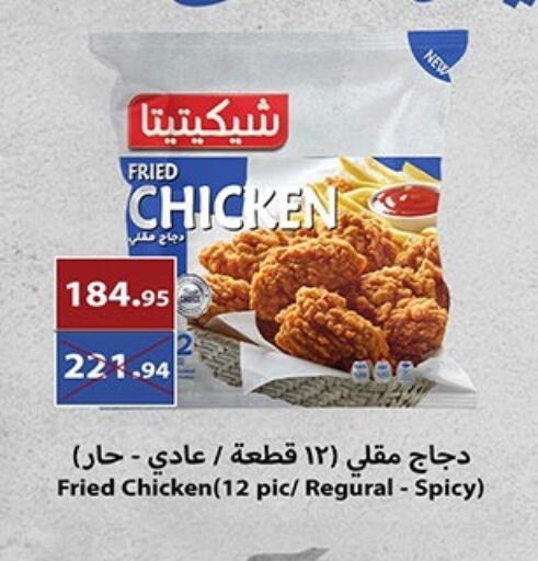available at Hyper One  in Egypt - Cairo