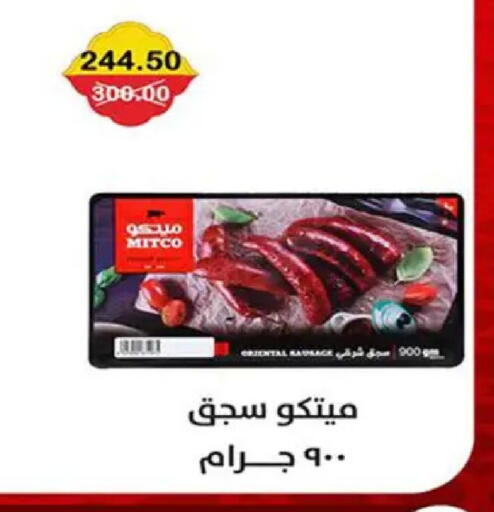 available at Smart Market in Egypt - Cairo
