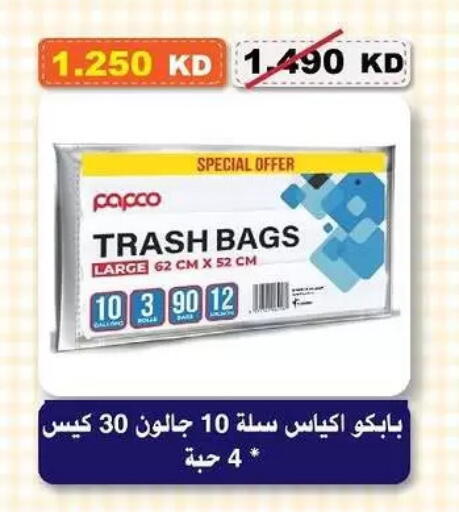 available at Al-salam Co-operative Society in Kuwait - Kuwait City