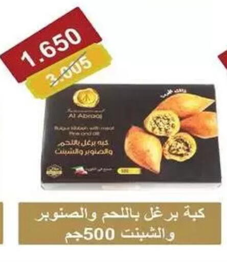 available at Al-salam Co-operative Society in Kuwait - Kuwait City