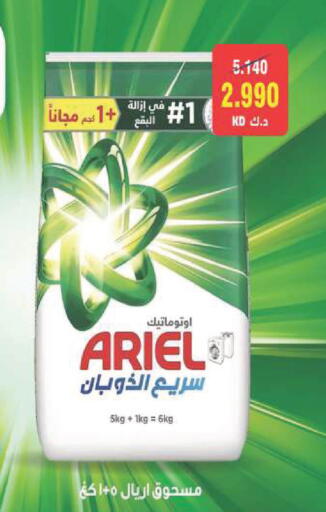 available at جمعية ضاحية صباح السالم التعاونية in الكويت - مدينة الكويت