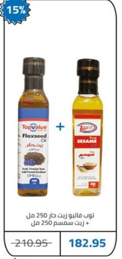 Sesame available at Hyper One  in Egypt - Cairo