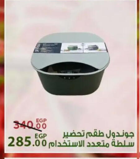 available at Sarai Market  in Egypt - Cairo
