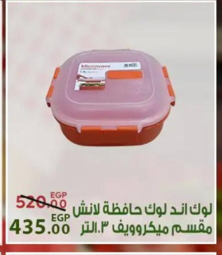 available at سراى ماركت in Egypt - القاهرة