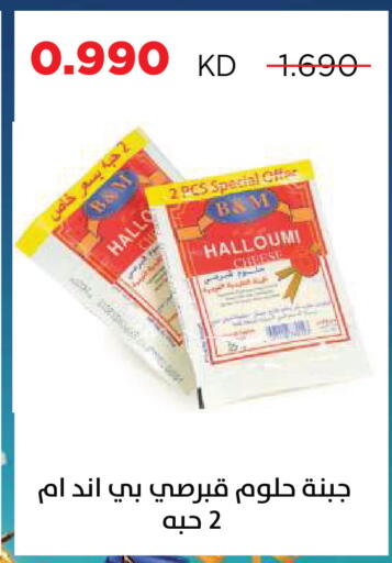 available at جمعية ضاحية صباح السالم التعاونية in الكويت - مدينة الكويت