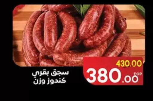 available at Galhom Market in Egypt - Cairo