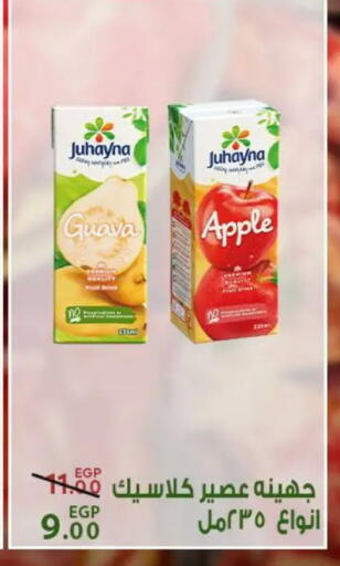 Guava Apple available at Sarai Market  in Egypt - Cairo