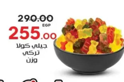 available at جلهوم ماركت in Egypt - القاهرة