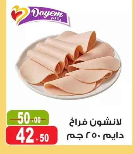 available at Ghoneim Market   in Egypt - Cairo