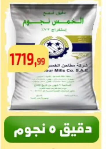 available at Ehab Prince in Egypt - Cairo