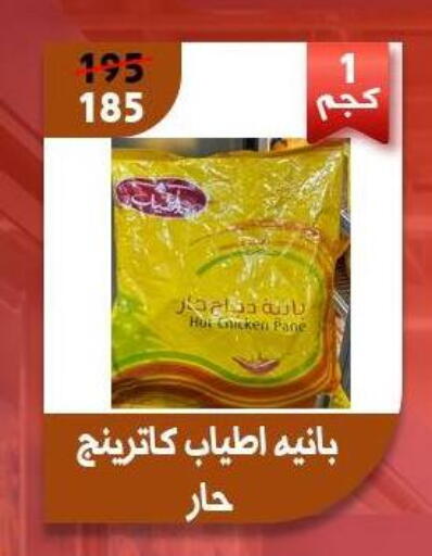 available at Awlad Goda in Egypt - Cairo