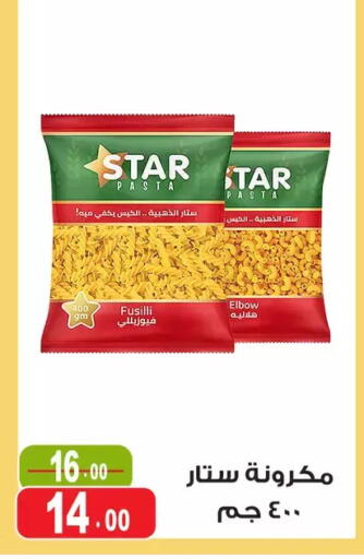 available at Ghoneim Market   in Egypt - Cairo