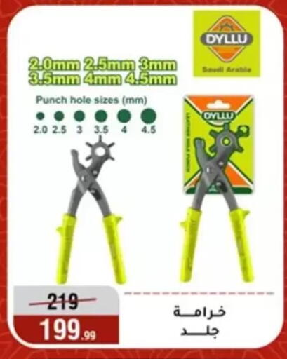 available at المرشدي in Egypt - القاهرة
