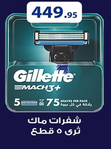 available at Hyper One  in Egypt - Cairo