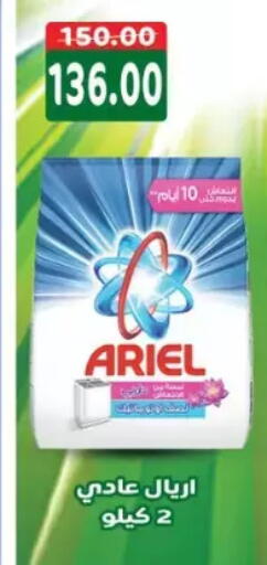 available at Galhom Market in Egypt - Cairo