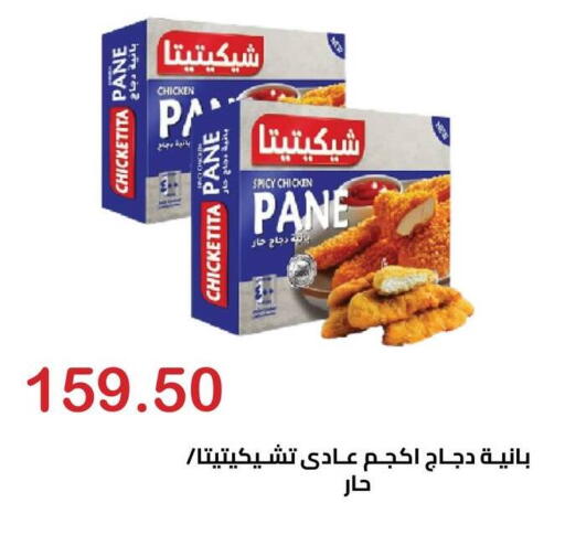 available at El-Hawary Market in Egypt - Cairo