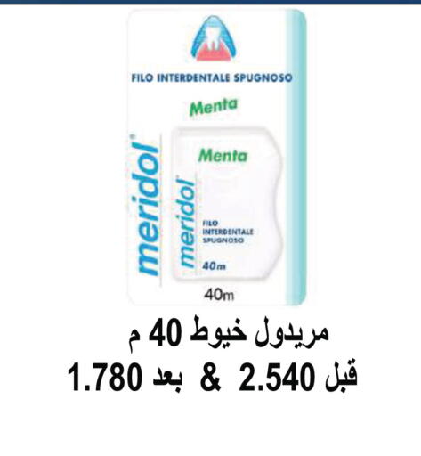 available at جمعية ضاحية صباح السالم التعاونية in الكويت - مدينة الكويت