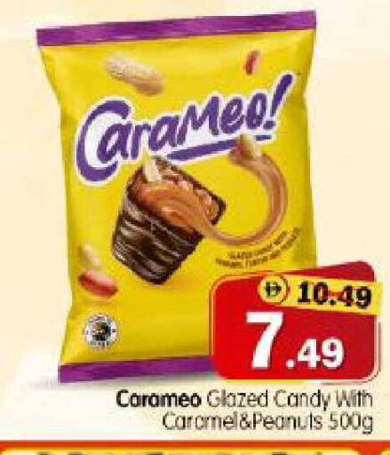 available at هايبر ماركت المدينة in الإمارات العربية المتحدة , الامارات - أبو ظبي