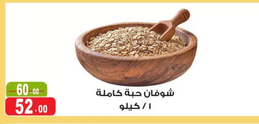 available at Ghoneim Market   in Egypt - Cairo