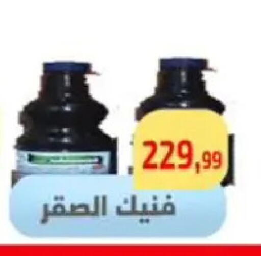 available at Ehab Prince in Egypt - Cairo