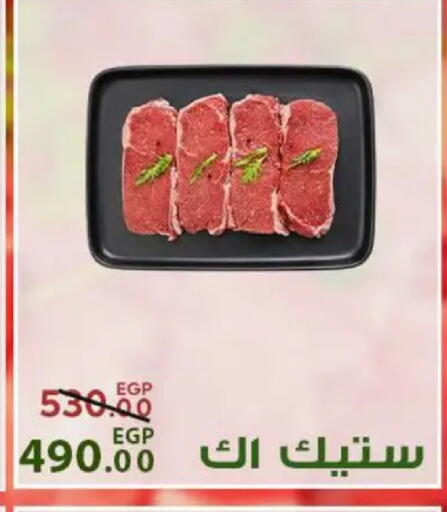 available at سراى ماركت in Egypt - القاهرة