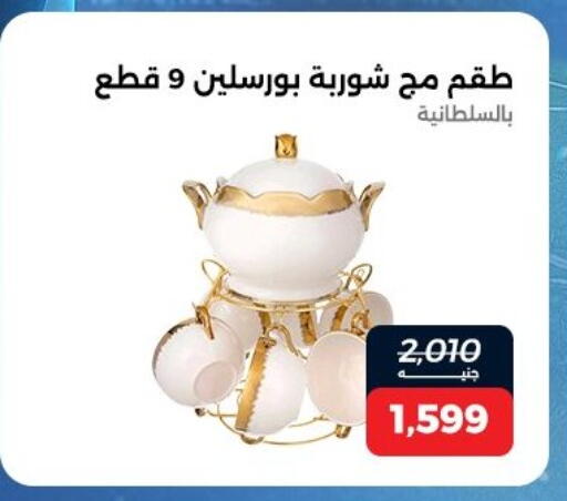available at Raneen in Egypt - Cairo