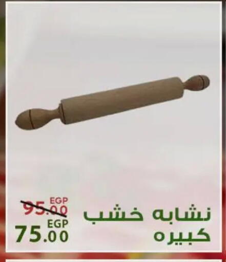 available at سراى ماركت in Egypt - القاهرة