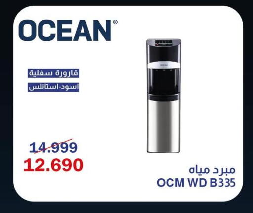 available at اسواق شارع عبد العزيز in Egypt - القاهرة