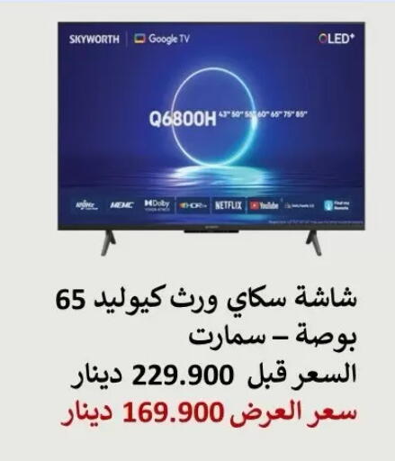 available at جمعية الأندلس والرقعي التعاونية in الكويت - مدينة الكويت