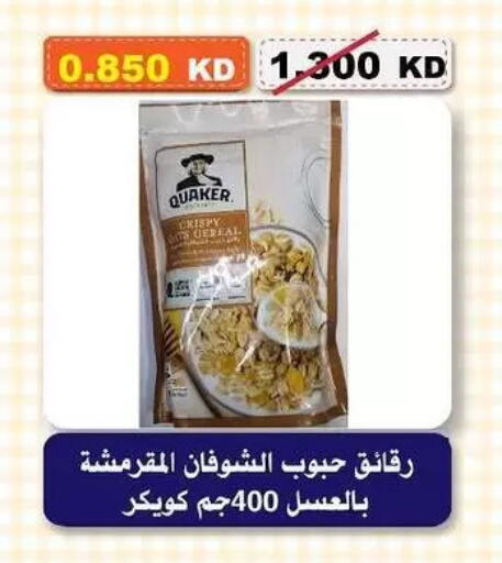 available at Al-salam Co-operative Society in Kuwait - Kuwait City