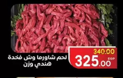 available at Galhom Market in Egypt - Cairo