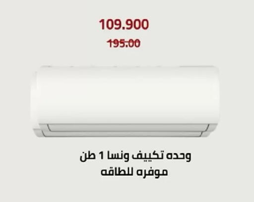 available at جمعية الأندلس والرقعي التعاونية in الكويت - مدينة الكويت