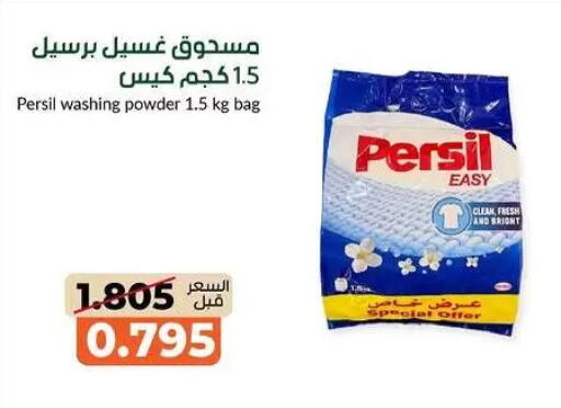 available at جمعية خيطان التعاونية in الكويت - محافظة الأحمدي