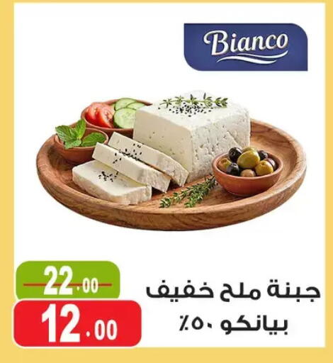 available at Ghoneim Market   in Egypt - Cairo