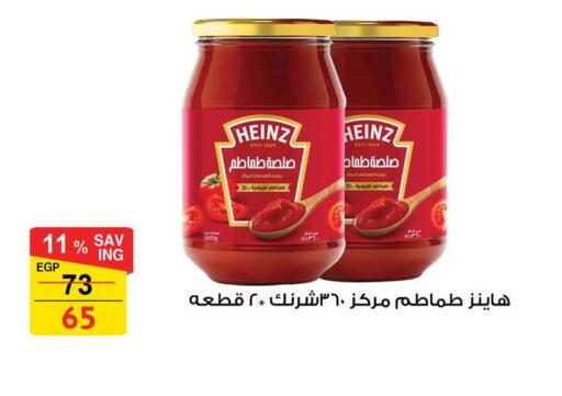 available at فتح الله in Egypt - القاهرة