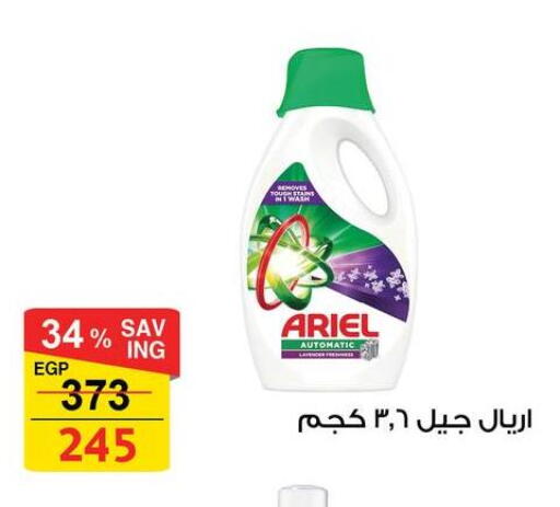 available at فتح الله in Egypt - القاهرة