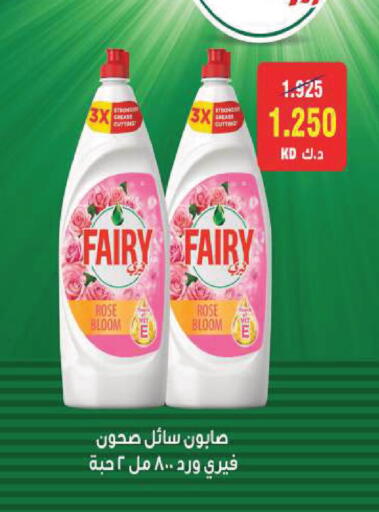 available at جمعية ضاحية صباح السالم التعاونية in الكويت - مدينة الكويت
