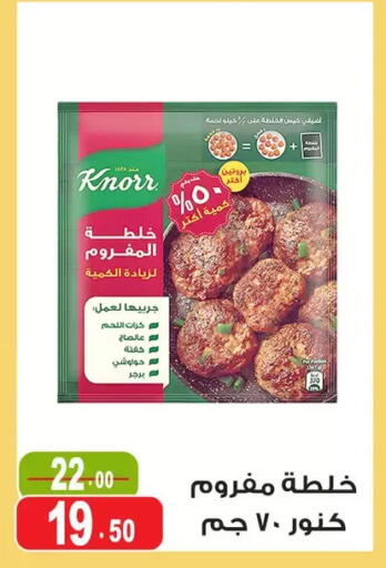 available at غنيم ماركت in Egypt - القاهرة