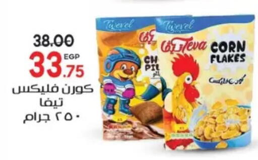 available at Galhom Market in Egypt - Cairo