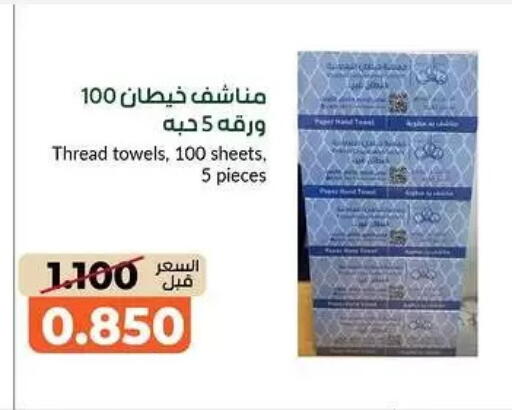 available at khitancoop in Kuwait - Ahmadi Governorate