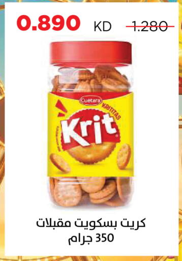 available at جمعية ضاحية صباح السالم التعاونية in الكويت - مدينة الكويت