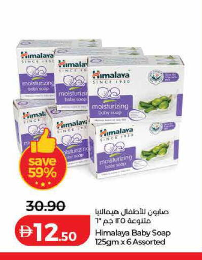 available at لولو هايبرماركت in الإمارات العربية المتحدة , الامارات - الشارقة / عجمان