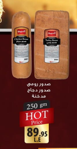 available at El-Hawary Market in Egypt - Cairo